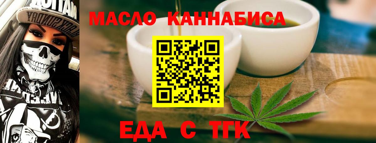Cannafood конопля Камышин