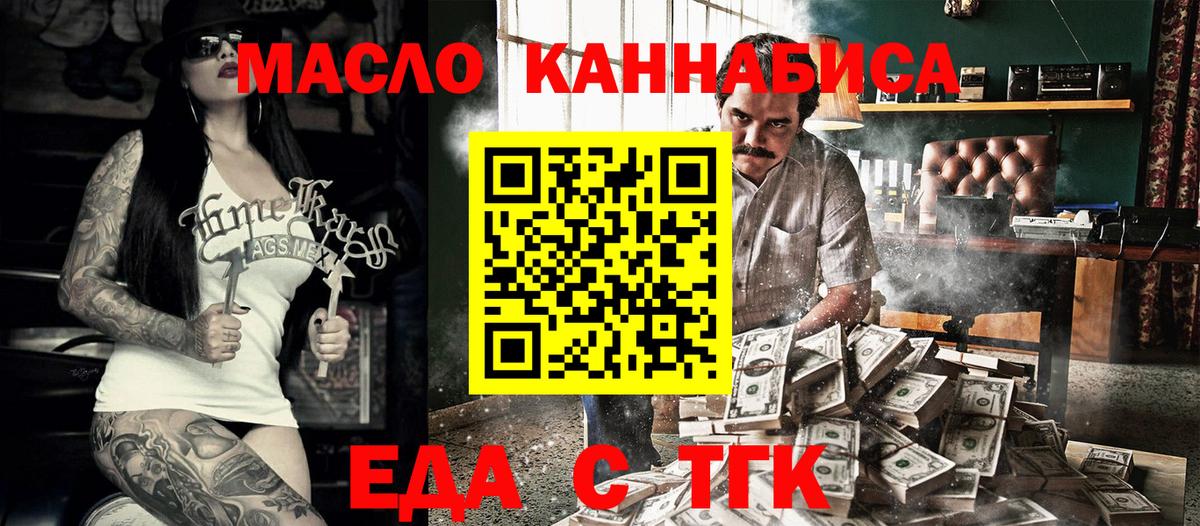 Печенье с ТГК марихуана  Вход с VPN  Камышин 