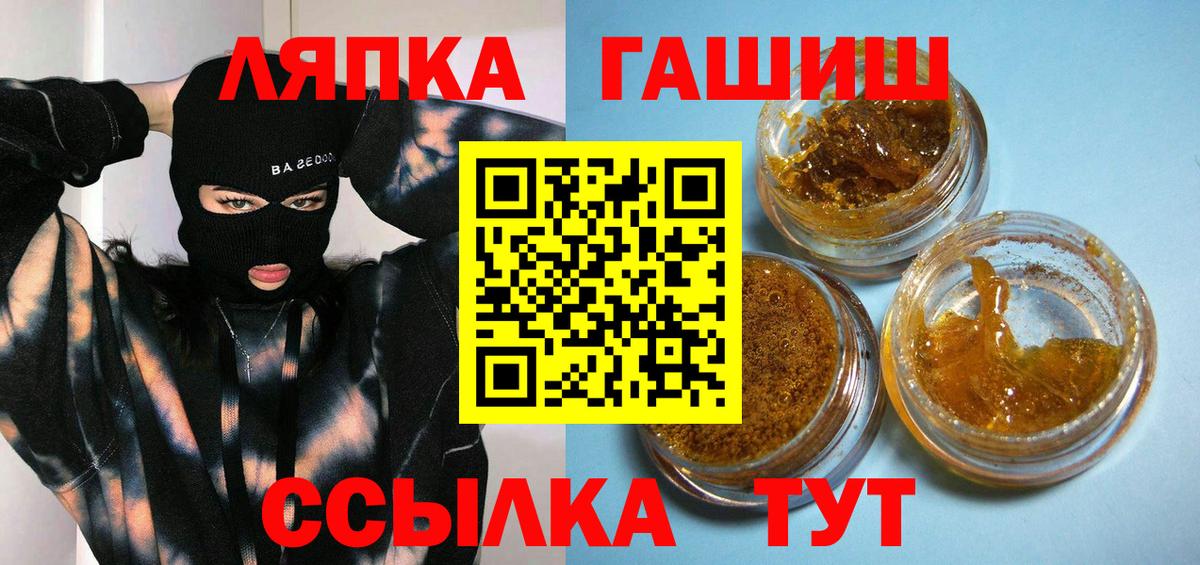 ГАШИШ  Вход с VPN  Гашиш ice o lator  Камышин  Гашиш гарик 