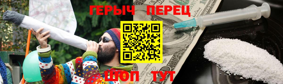 Камышин  ГЕРОИН Heroin  Вход с VPN 
