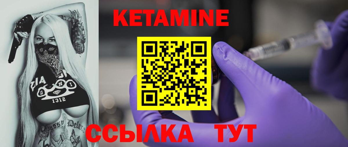 Камышин  Кетамин ketamine  Вход с VPN  КЕТАМИН VHQ 