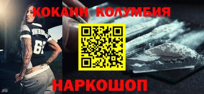 кокаин перу Можга