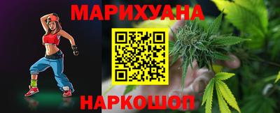 каннабис Бийск