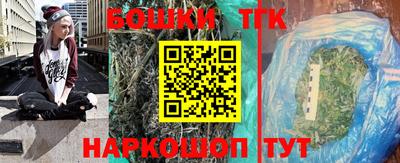 каннабис Бийск