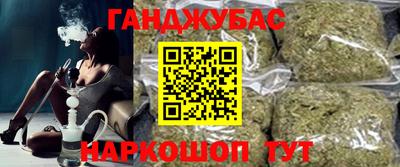 каннабис Бийск