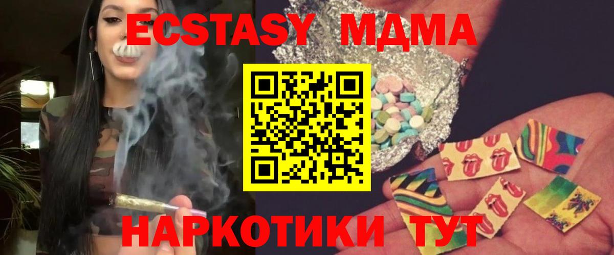 Камышин  МДМА  Вход с VPN  MDMA кристаллы 