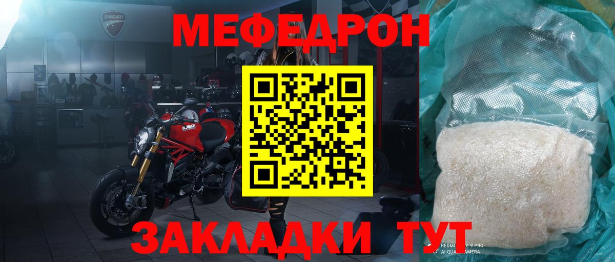 МЯУ-МЯУ  Мефедрон mephedrone  Вход с VPN  МЯУ-МЯУ мука  Камышин 