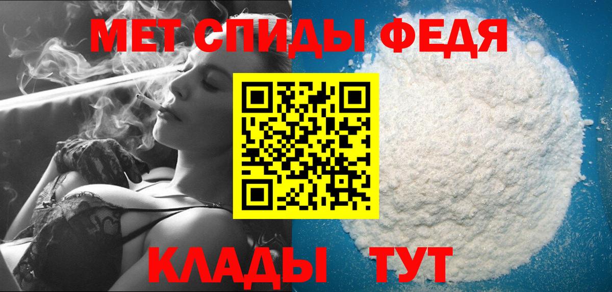 Метамфетамин мет  Вход с VPN  Камышин 