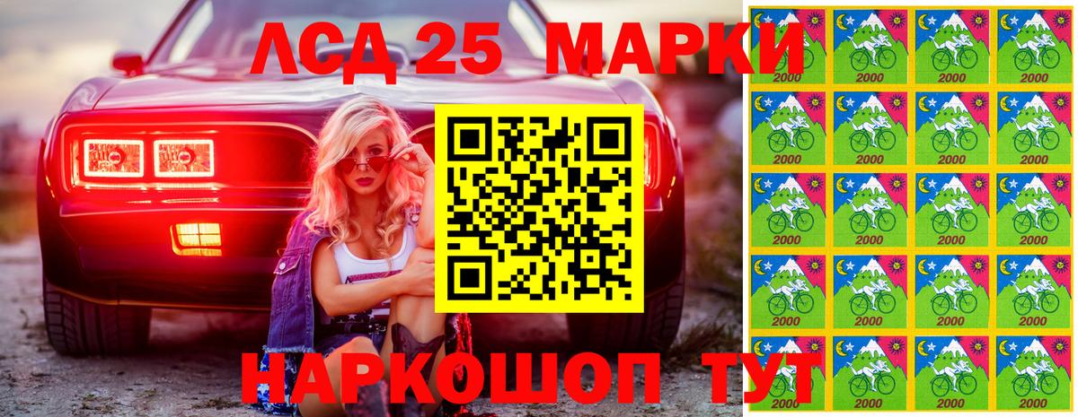 Марки NBOMe 1,8мг Камышин