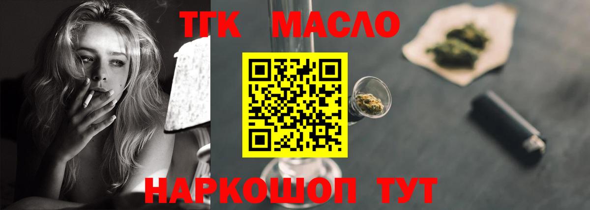 Камышин  даркнет сайт  Вход с VPN  Дистиллят ТГК вейп с тгк 